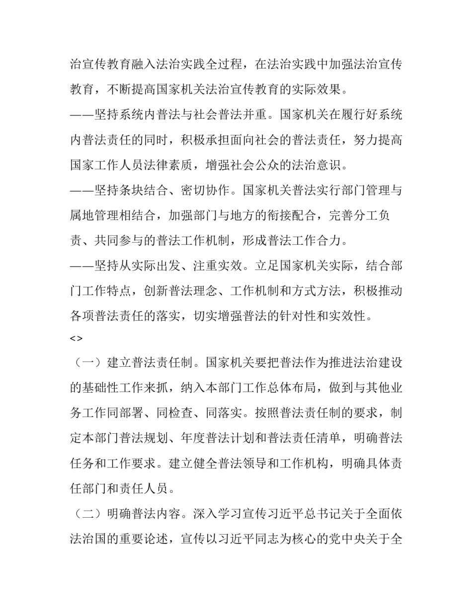 以案释法心得体会多篇范文 以案释法的心得体会(三篇)_第2页