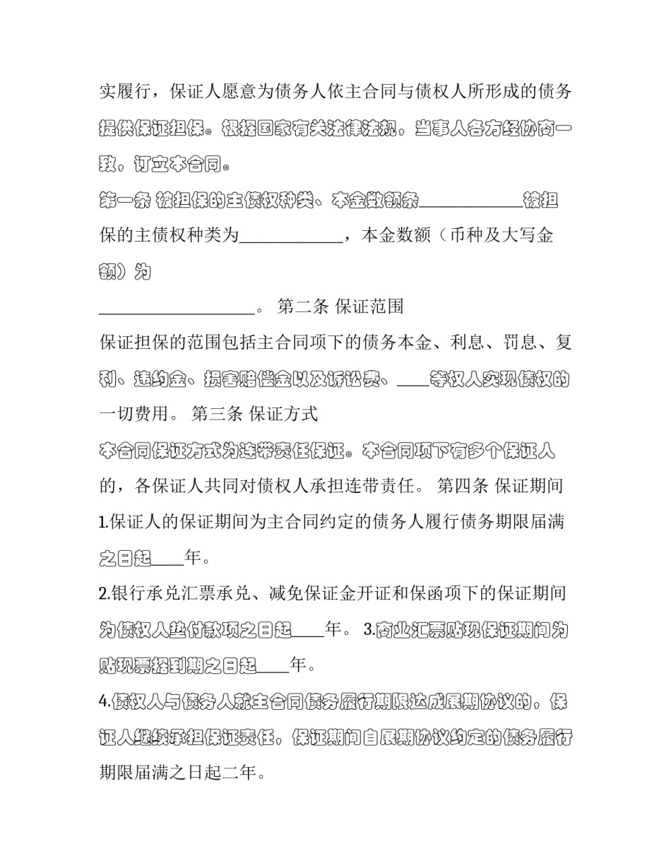 银行组织保险培训心得体会实用 银行员工保险培训心得体会(六篇)_第3页