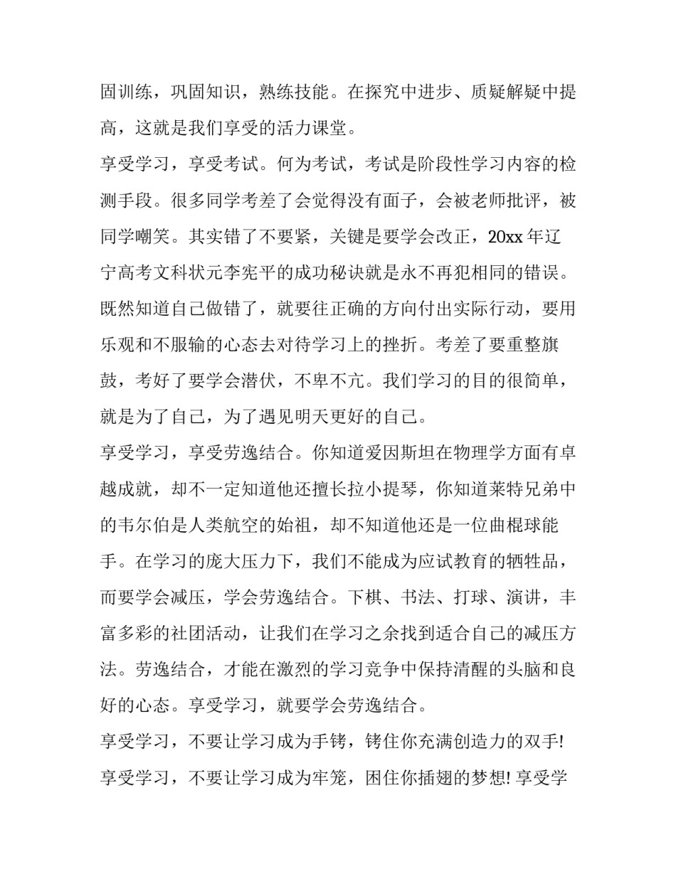 学习模具设计基础心得体会 模具设计与制造心得(3篇)_第3页