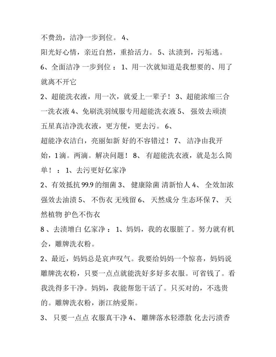 衣服折叠的心得体会报告 叠衣服活动感悟(8篇)_第3页