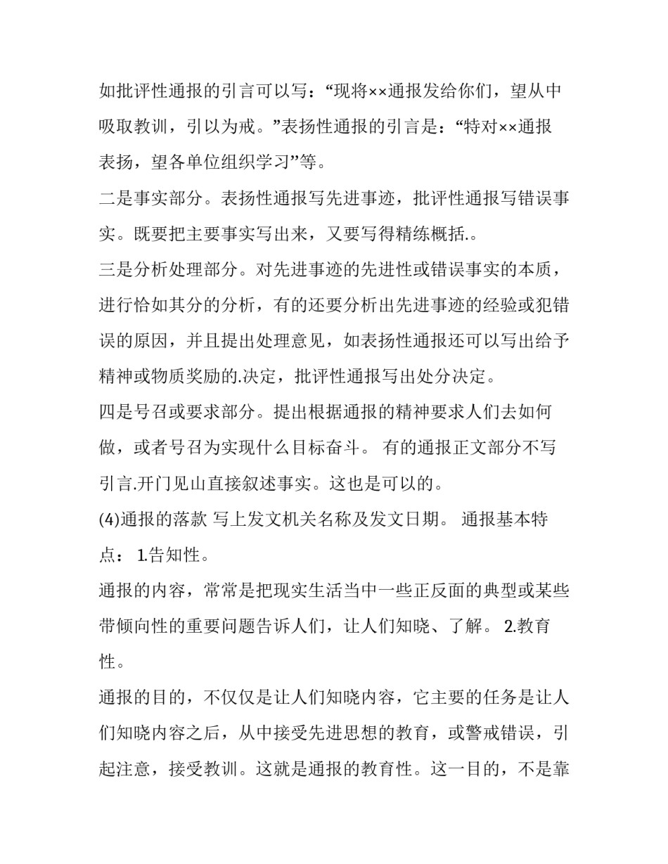 公文校对的心得体会怎么写 文章校对怎么做(三篇)_第2页