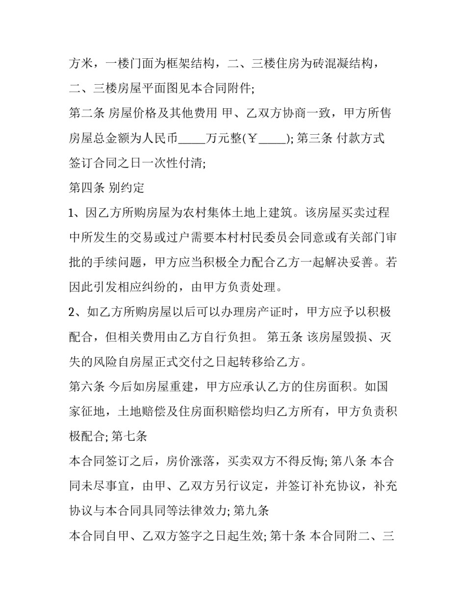 农村原生家庭教育心得体会简短 关于原生家庭讲座心得(七篇)_第2页