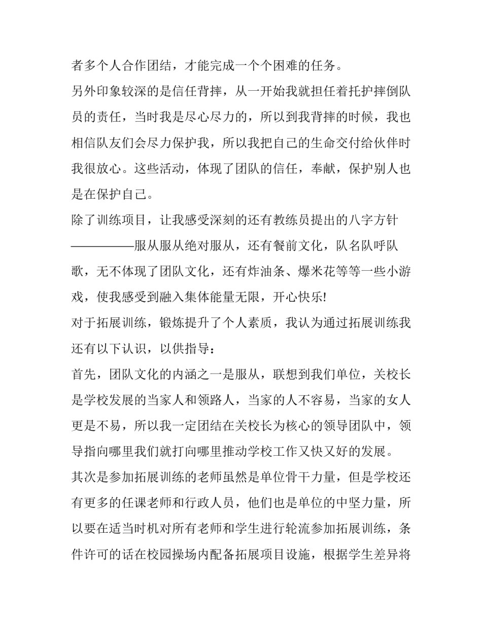 心得体会怎么找工作及感悟 找工作的心得体会报告(二篇)_第2页