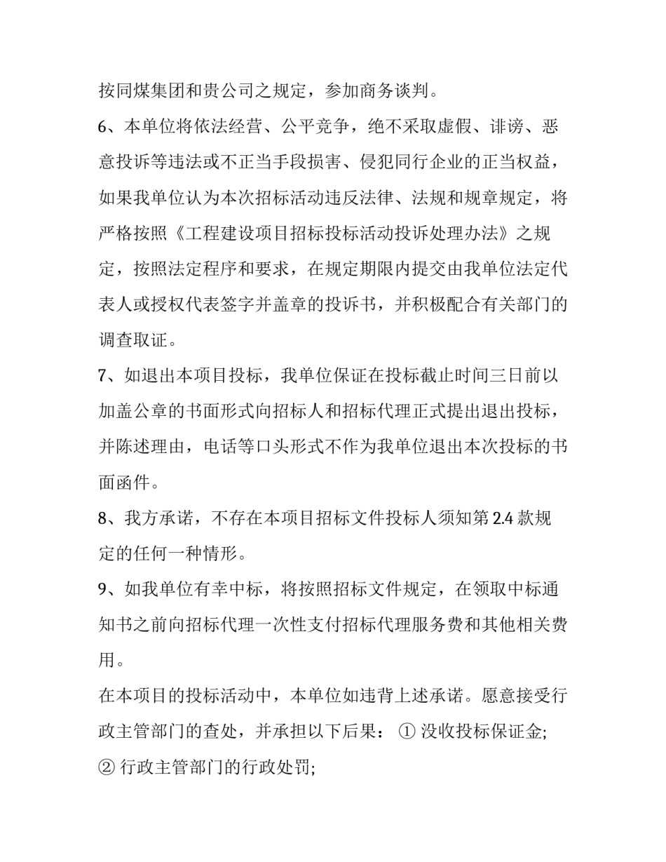 企业家思维的心得体会范本 企业家思维经典句子(八篇)_第2页