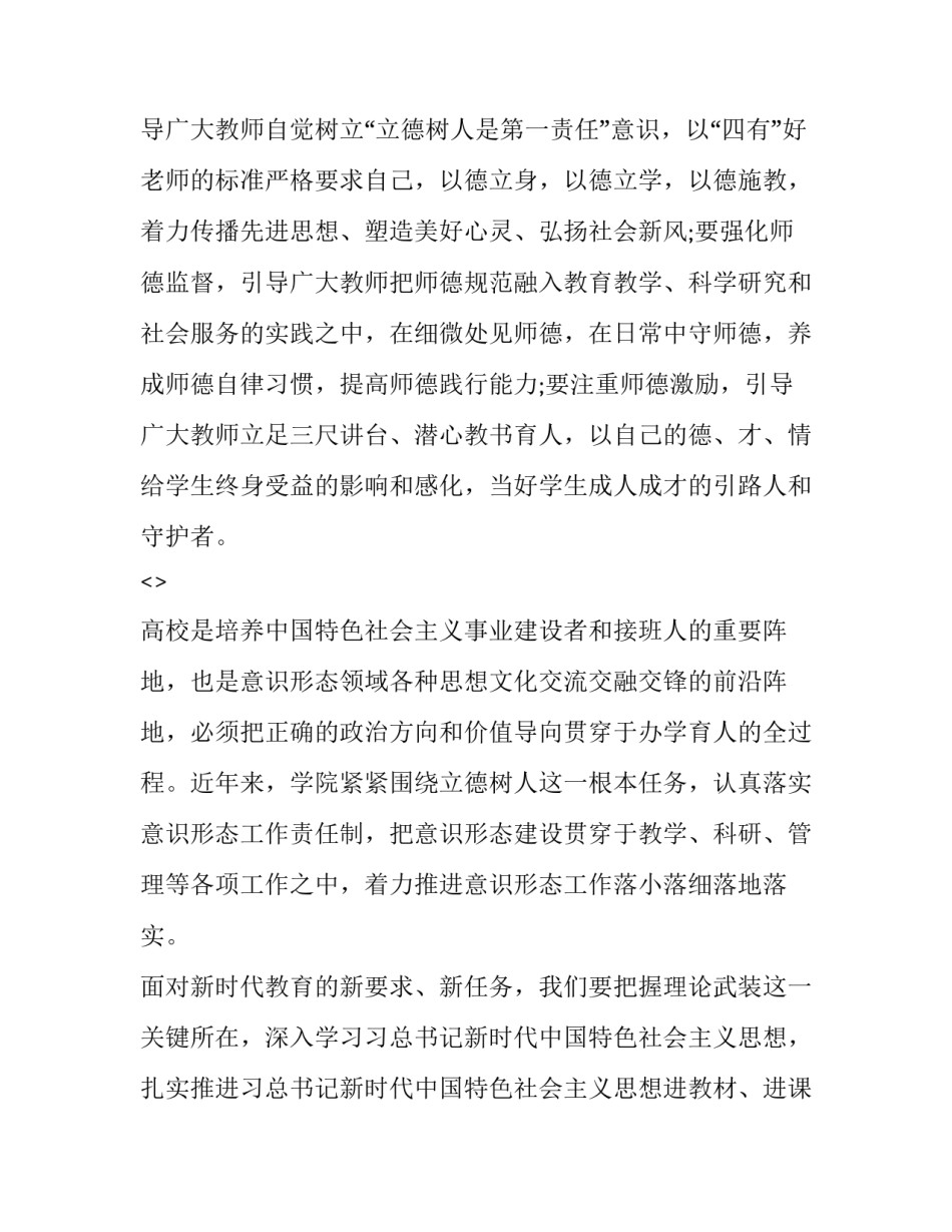 立德与创新心得体会怎么写 立德与创新心得体会怎么写初中(6篇)_第2页