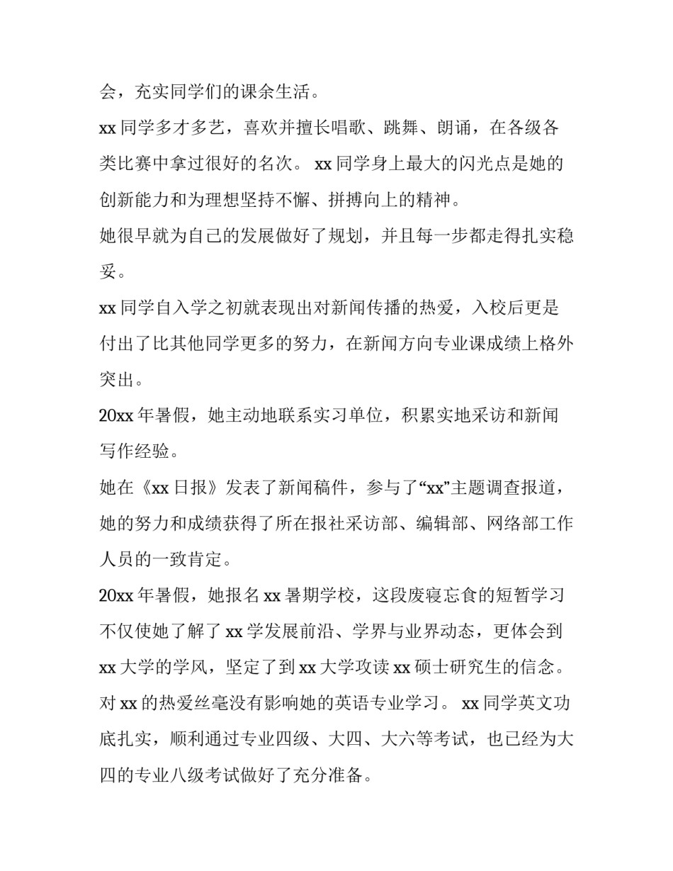 学校在校疫情防控心得体会如何写 学校疫情防控总结心得(六篇)_第2页