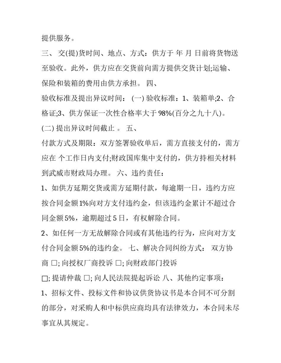 政府办心得体会汇编和感想 政府办工作心得体会(七篇)_第2页