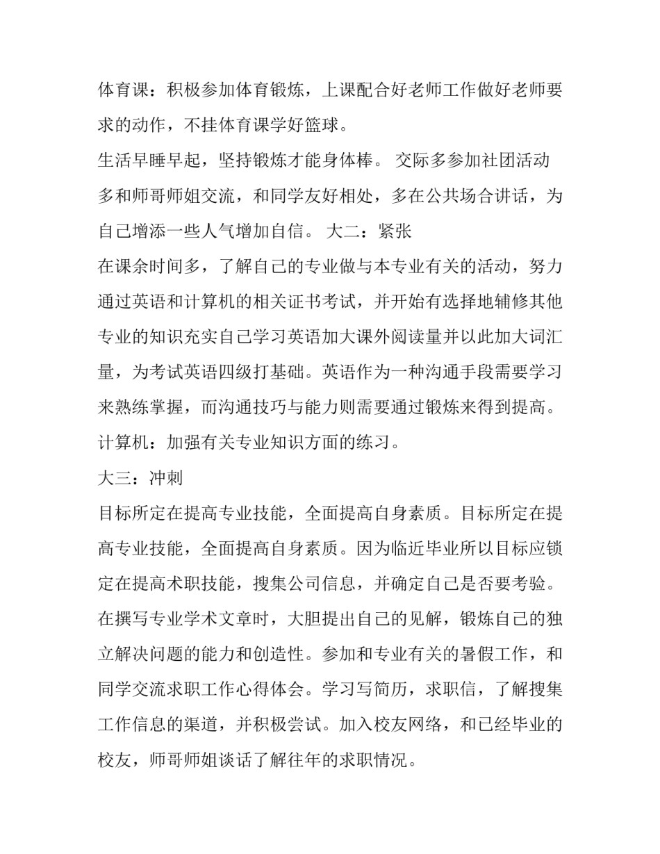 2023年项目委托合同书(优质8篇)_第2页