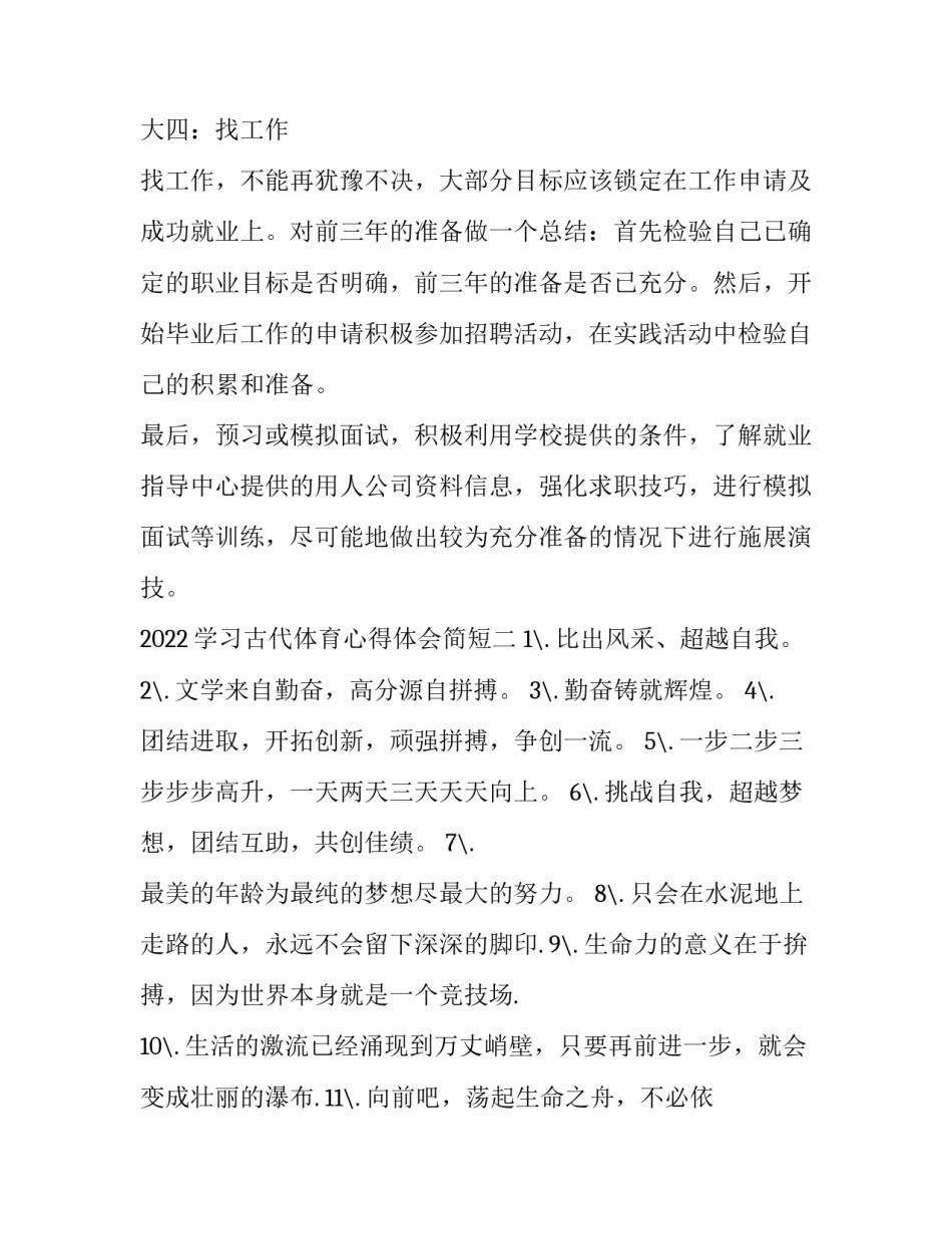 2023年项目委托合同书(优质8篇)_第3页