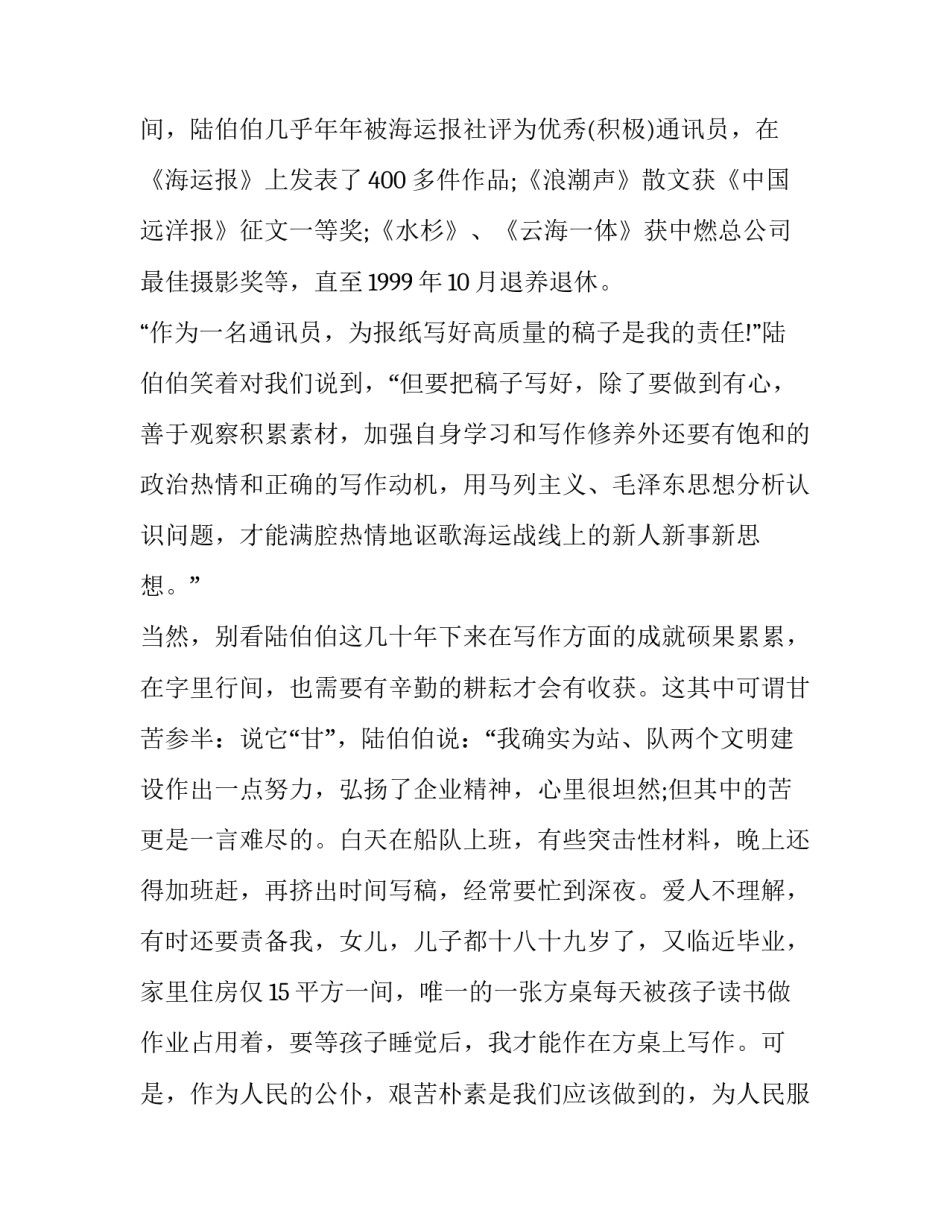 党员准则条例心得体会和感想 党员若干准则心得体会(3篇)_第3页