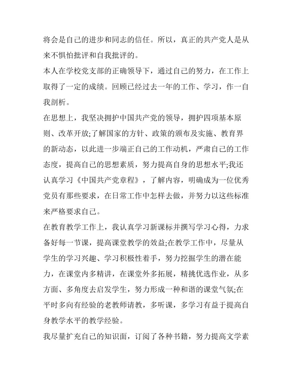 心得体会展示台精选 参观展厅心得(9篇)_第2页
