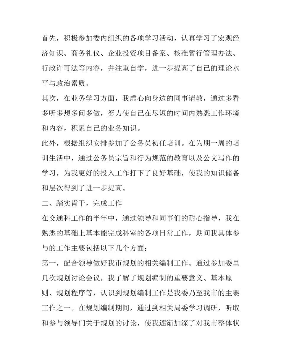 初任支部书记心得体会 当党支部书记的感受(六篇)_第3页