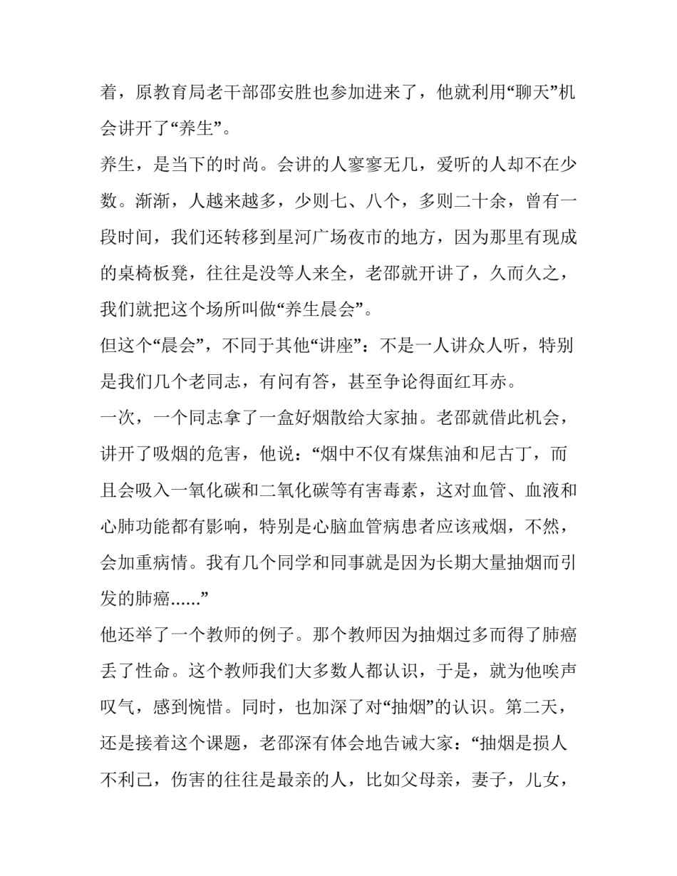 我们的国歌党课心得体会 我们的国歌党史教育心得体会(8篇)_第3页