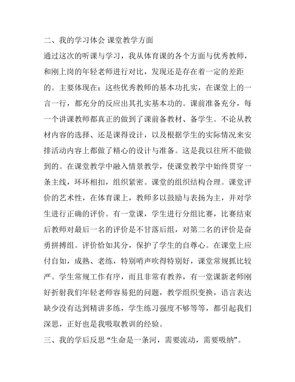 创新创业项目计划书(实用14篇)_第2页