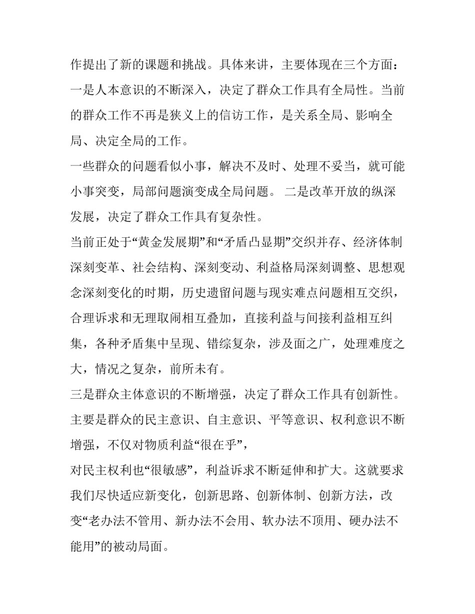 描写书记党课心得体会如何写(五篇)_第3页