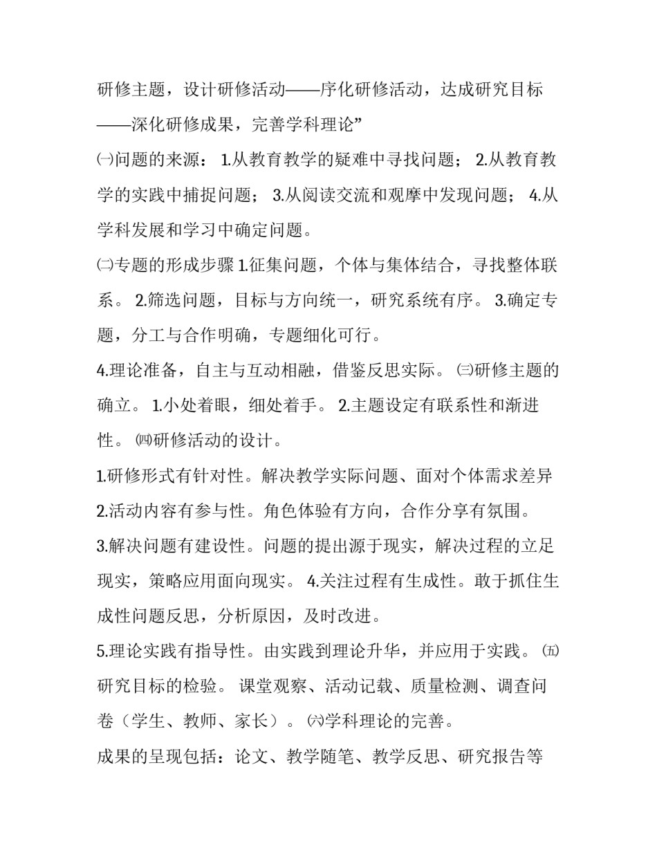学习导数微积分的心得体会和方法 数学微积分导数(二篇)_第3页