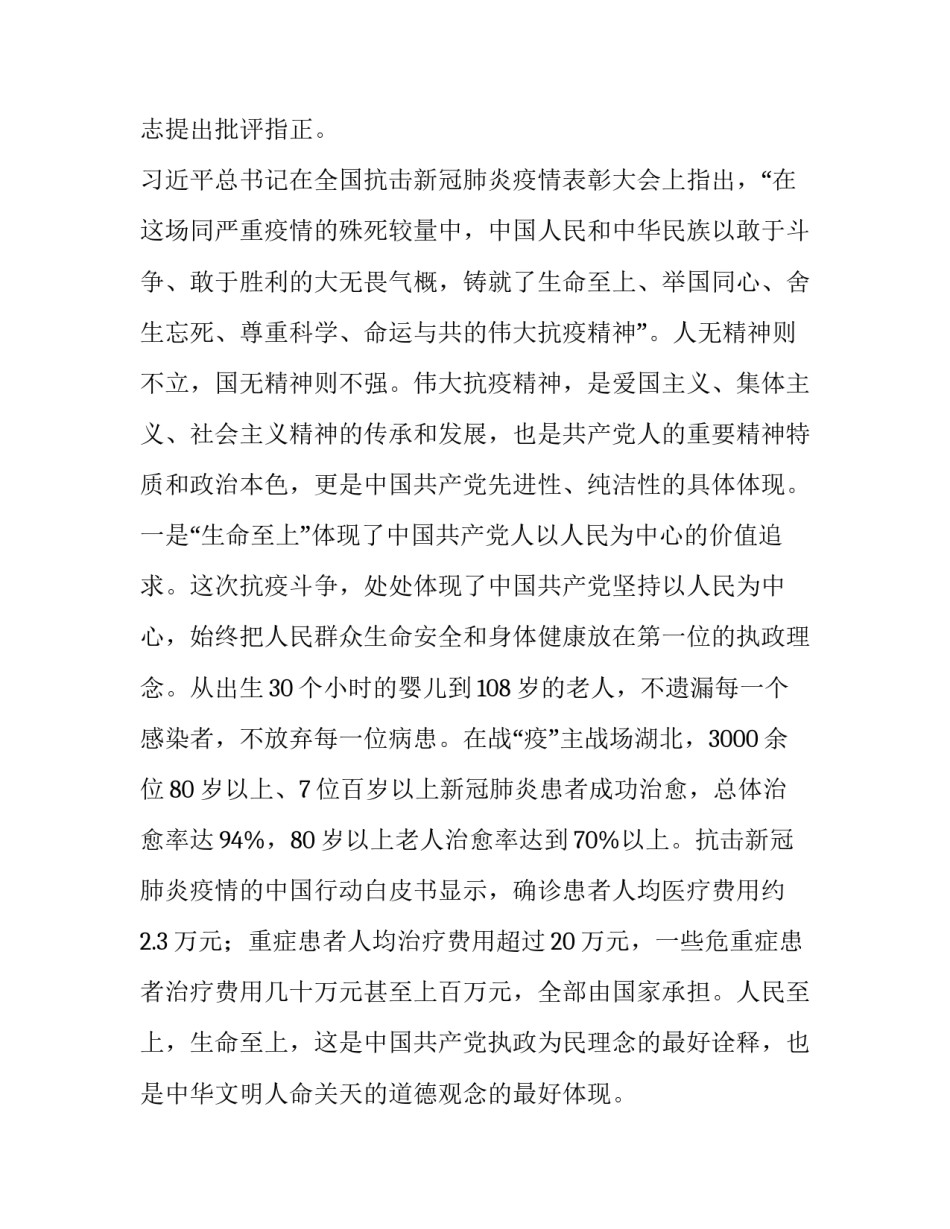 做新时代有为少年演讲稿范文 做时代好少年的演讲稿(八篇)_第3页