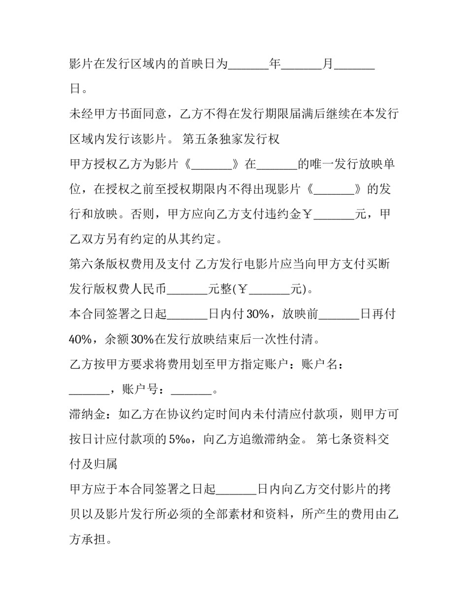 2023年亲子活动策划书(优秀10篇)_第3页