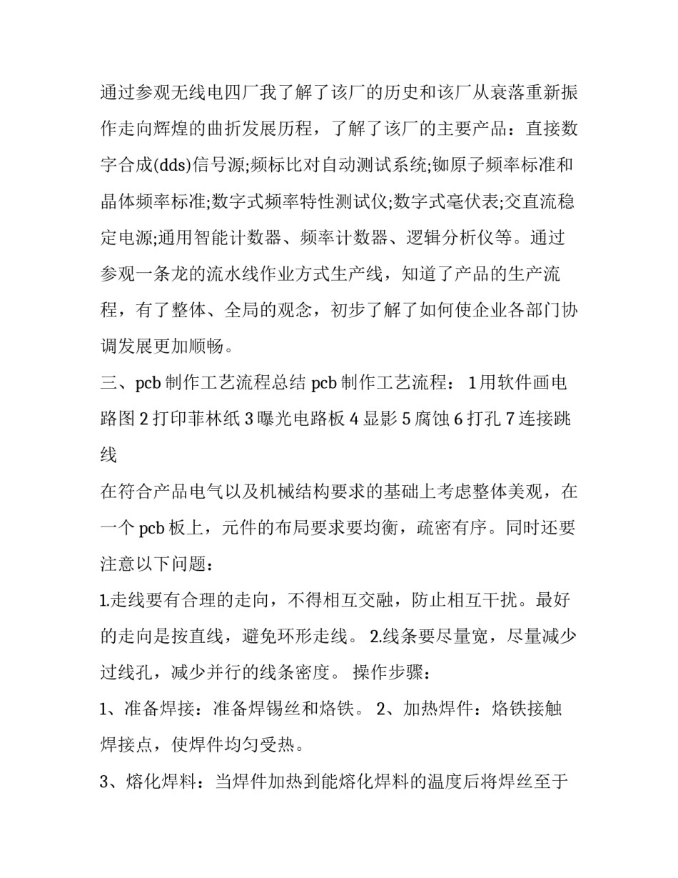 工艺品用英文怎么说英语怎么拼写简短 手工艺品用英文怎么说(6篇)_第2页