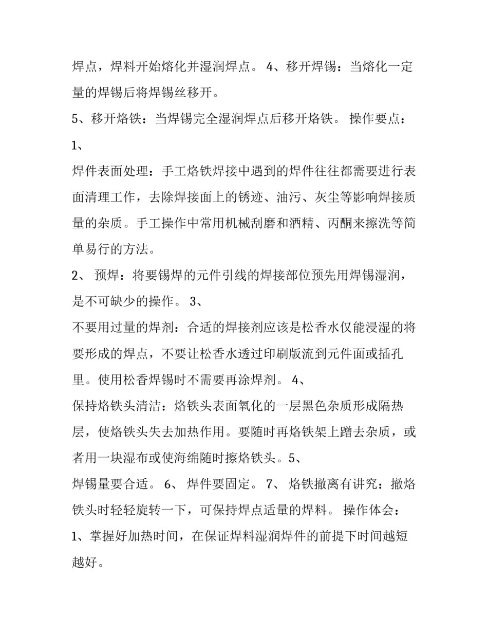 工艺品用英文怎么说英语怎么拼写简短 手工艺品用英文怎么说(6篇)_第3页