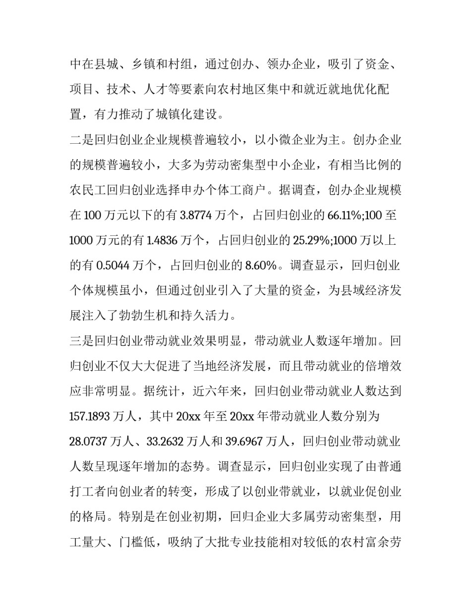 调研活动的实施方案范文汇总 调研活动方案包括哪些内容(6篇)_第2页