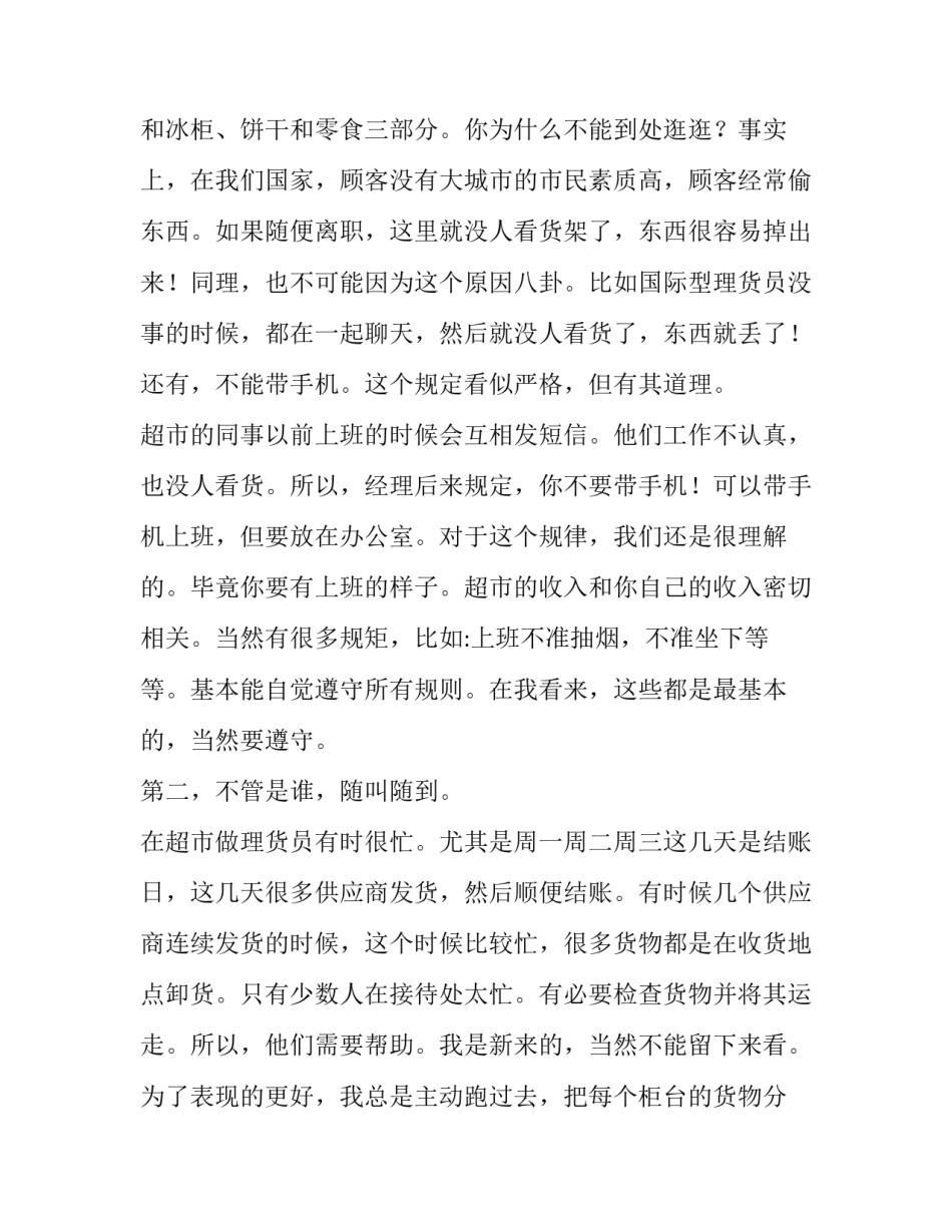 学生协议书样本医疗协议书范本 医疗协议书模板(8篇)_第3页