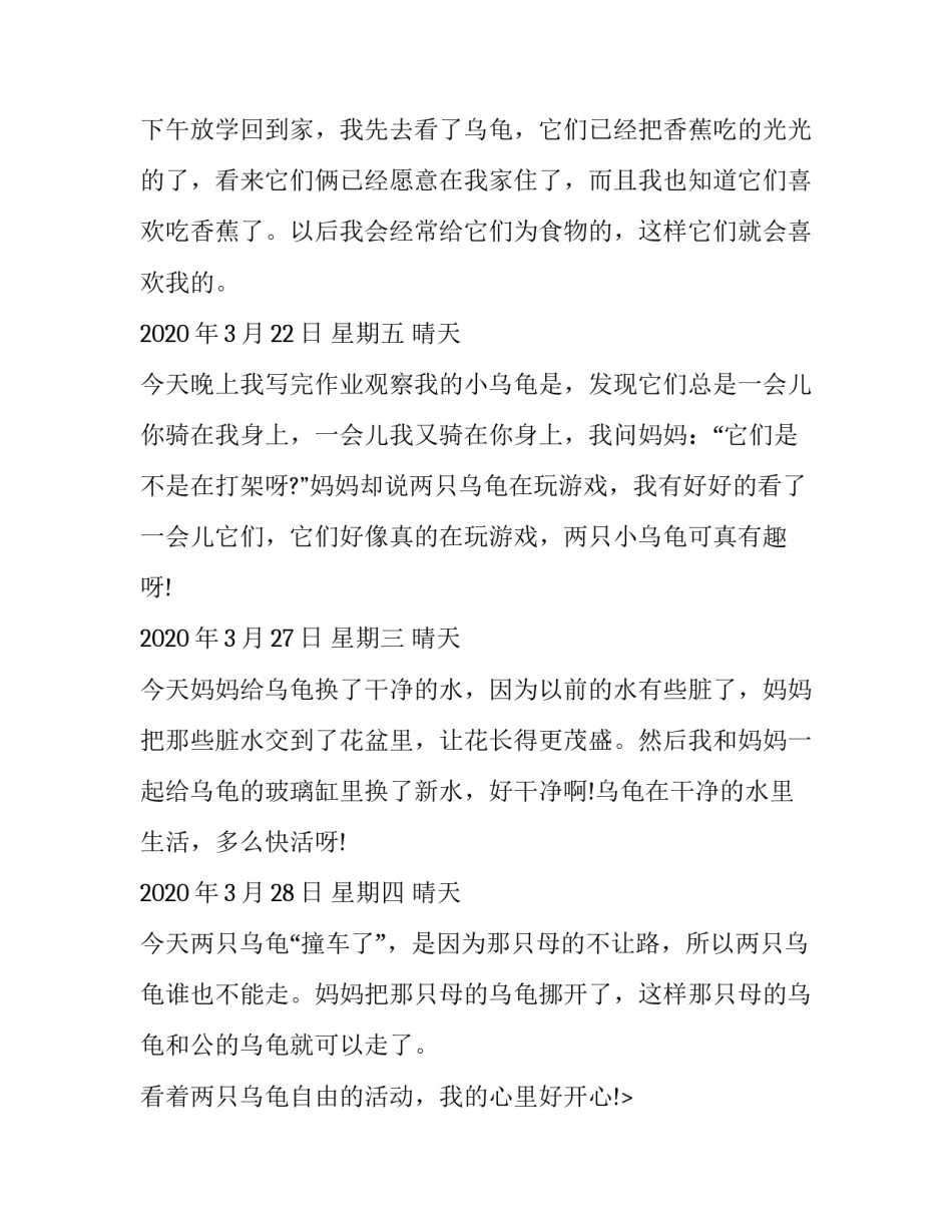 观察肺吸虫卵的心得体会总结 肺吸虫虫卵特点(2篇)_第1页