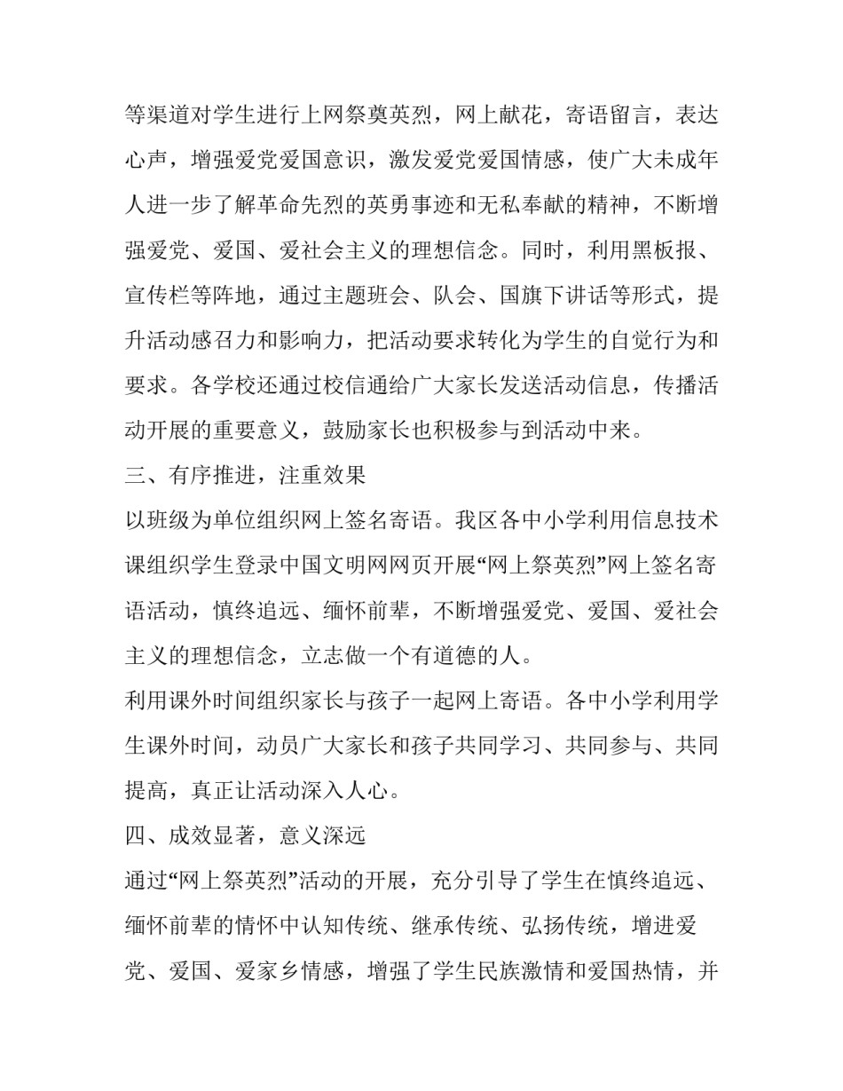 网上医保退保申请书怎么写 退医保的申请书(六篇)_第2页