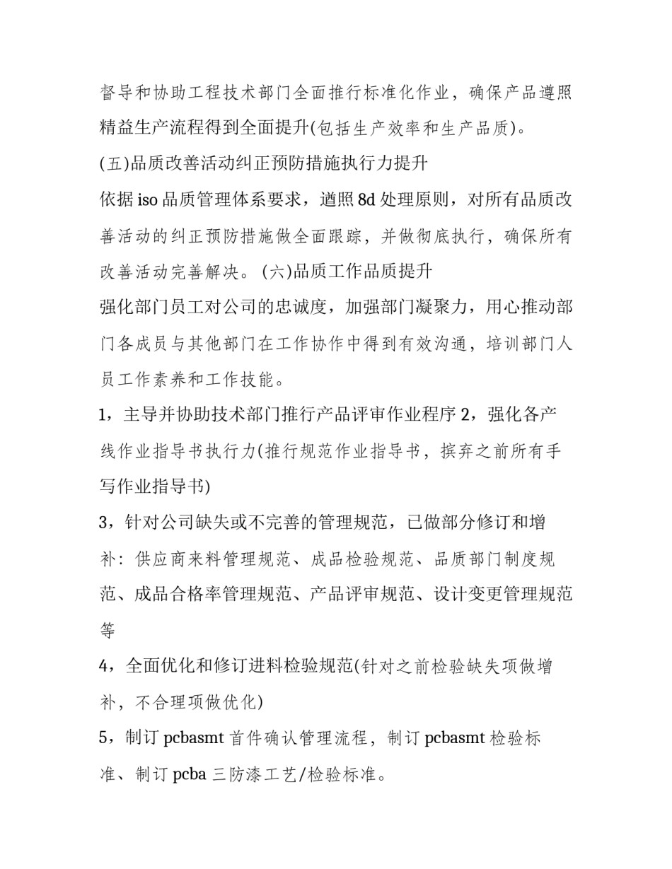 个人工作报销申请书格式范本 个人医疗保险报销申请书怎么写(八篇)_第3页