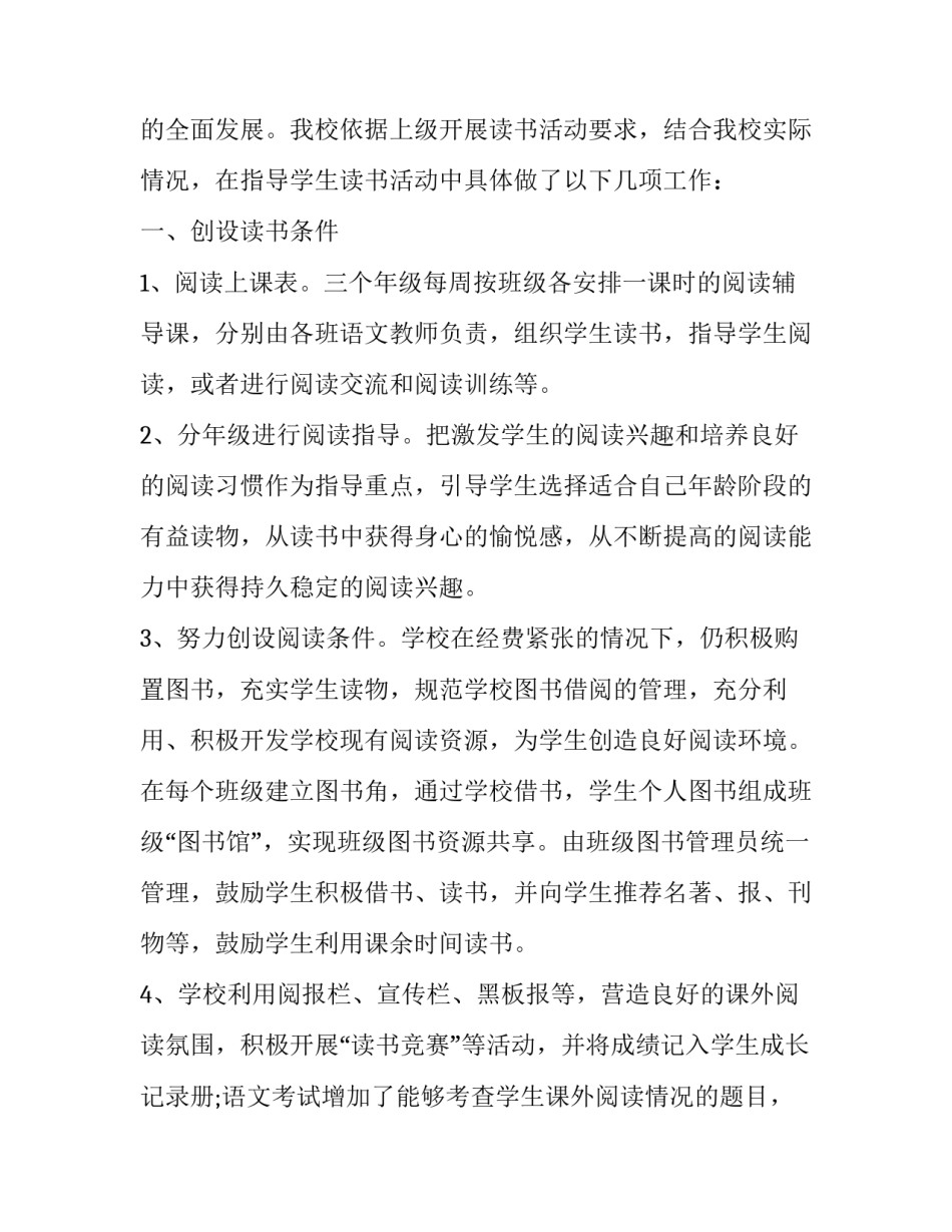 参加渭华起义遗址心得体会范本 渭华起义纪念馆心得(6篇)_第3页