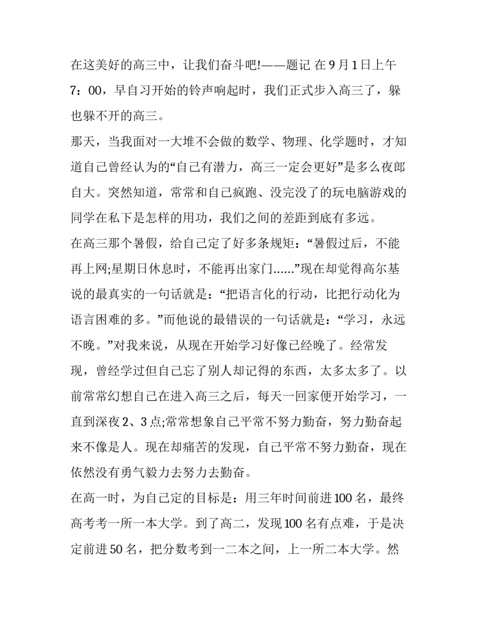 走进鸟窝小镇心得体会 鸟窝小镇在哪里(6篇)_第3页