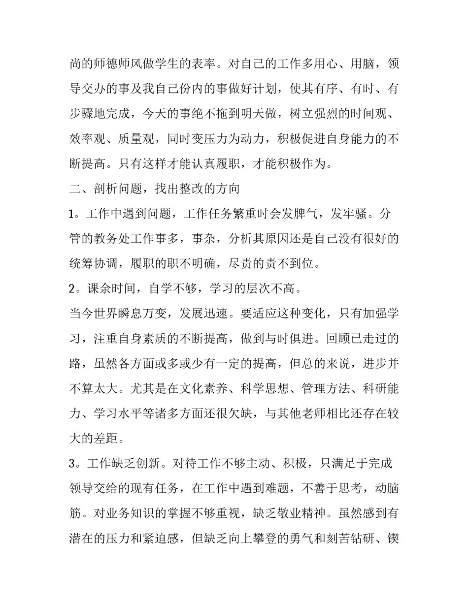 工作职加申请书 加薪申请表怎么填写(三篇)_第2页