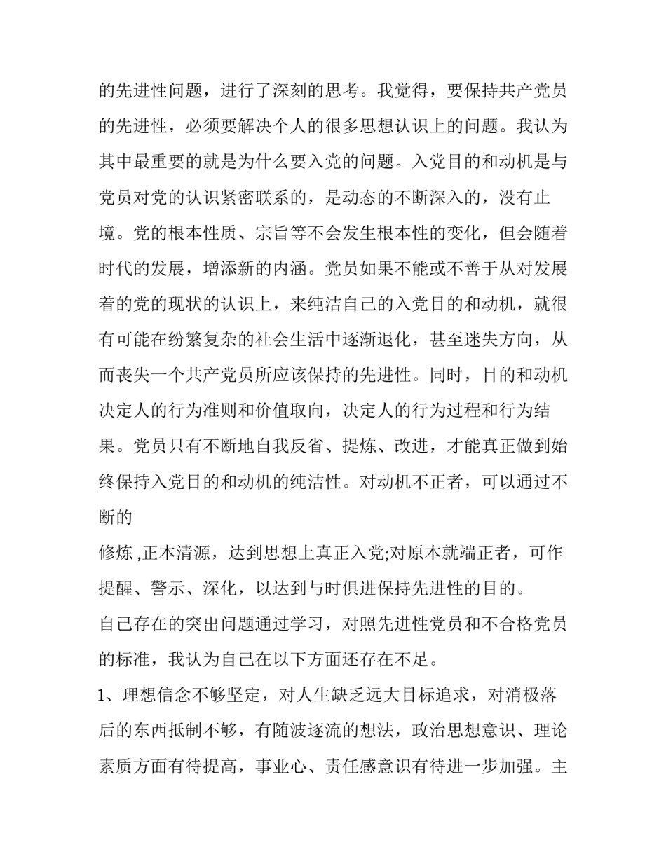 主题学党史心得体会报告(七篇)_第2页