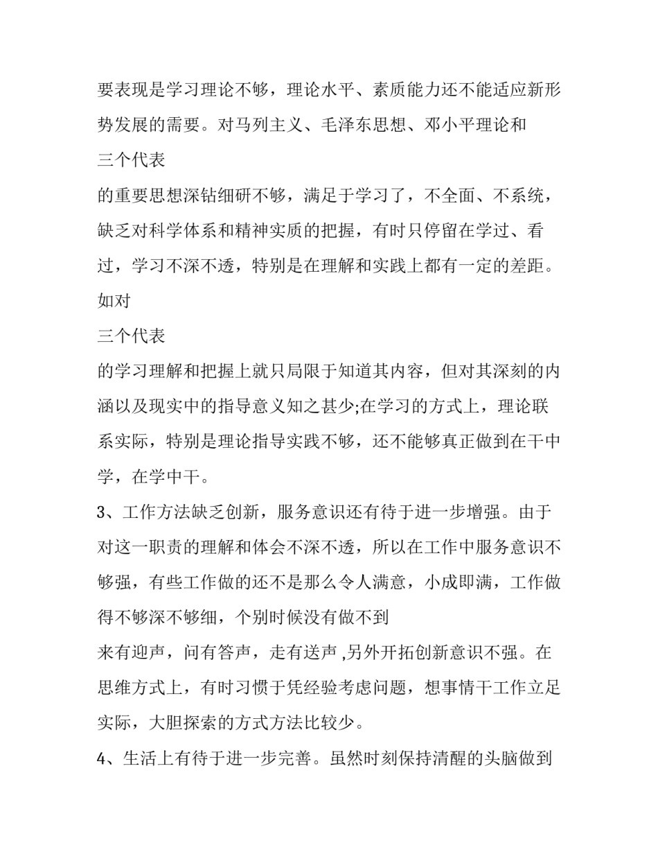 主题学党史心得体会报告(七篇)_第3页
