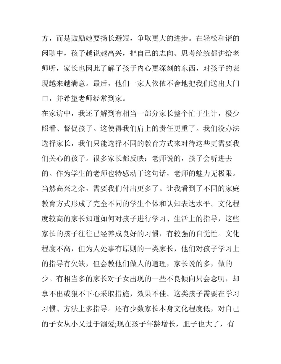 心得体会广州起义范文 广州起义期间的党史心得(三篇)_第3页
