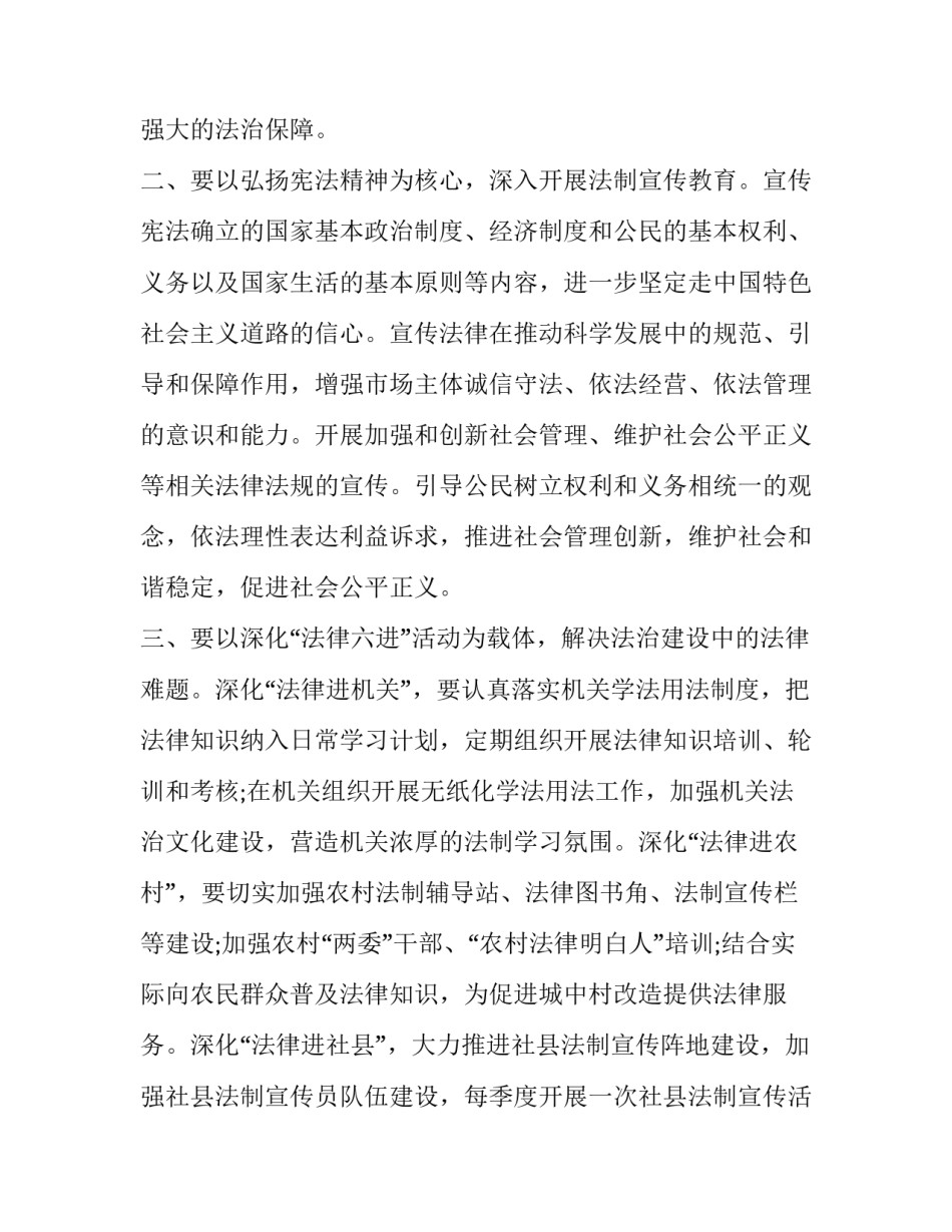 以法为剑心得体会和方法 剑术心得体会(六篇)_第3页