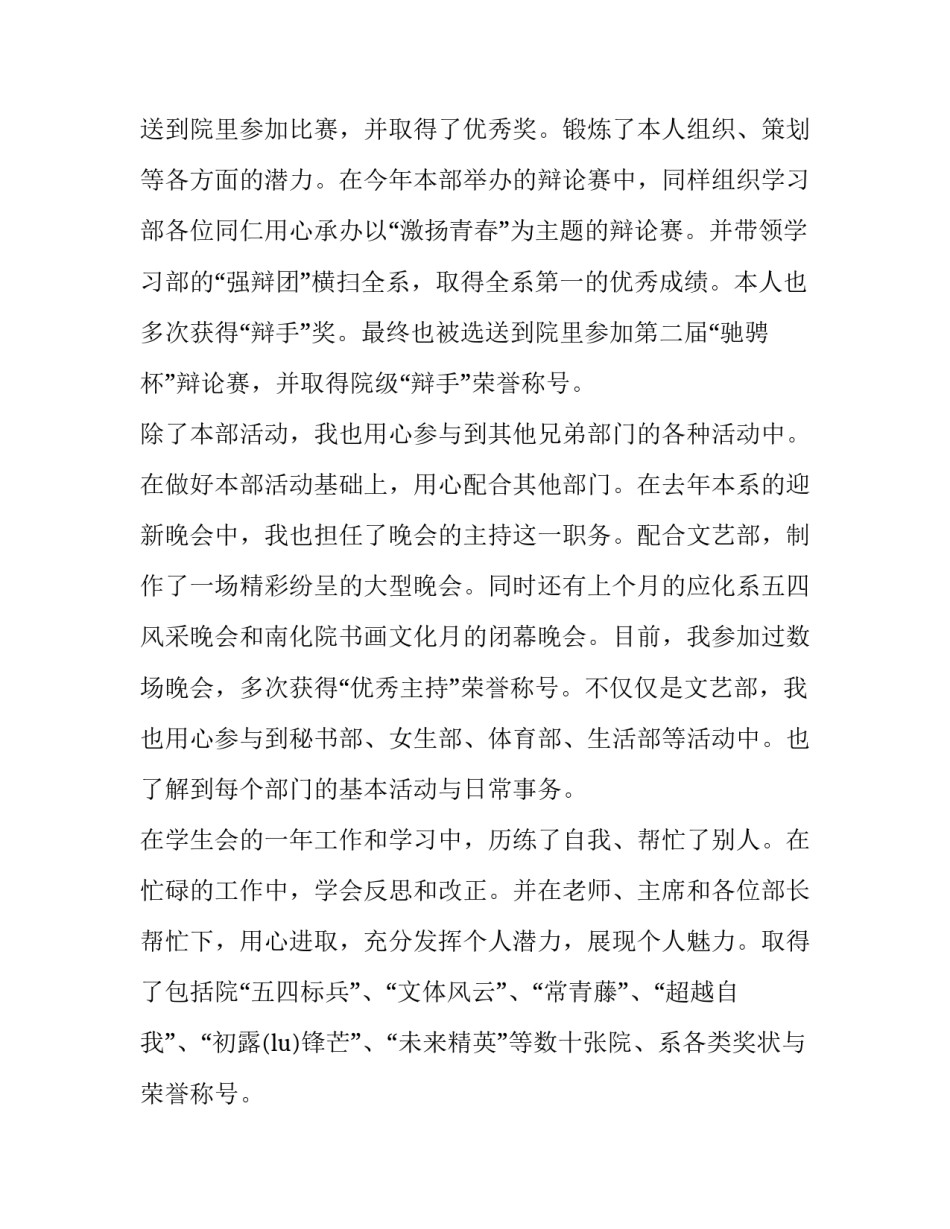 大学校内滑板车合作协议书 大学电动滑板车(五篇)_第2页