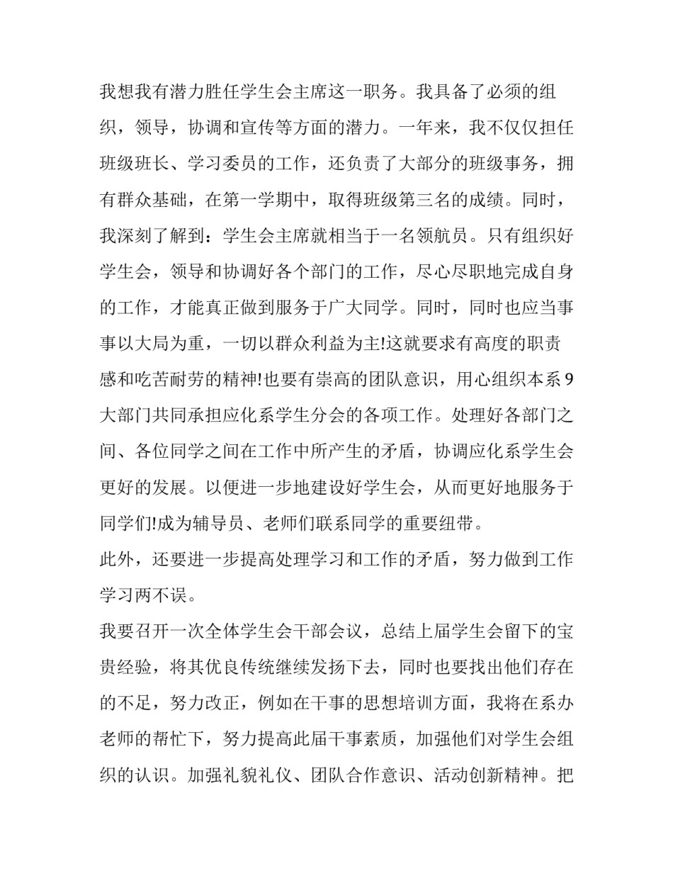 大学校内滑板车合作协议书 大学电动滑板车(五篇)_第3页