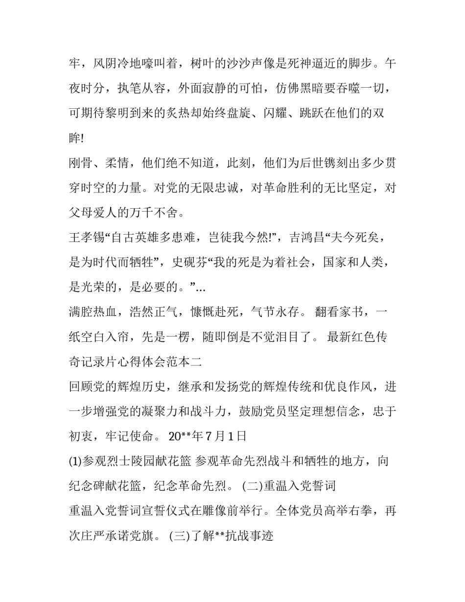 公寓购房合同(优秀12篇)_第2页