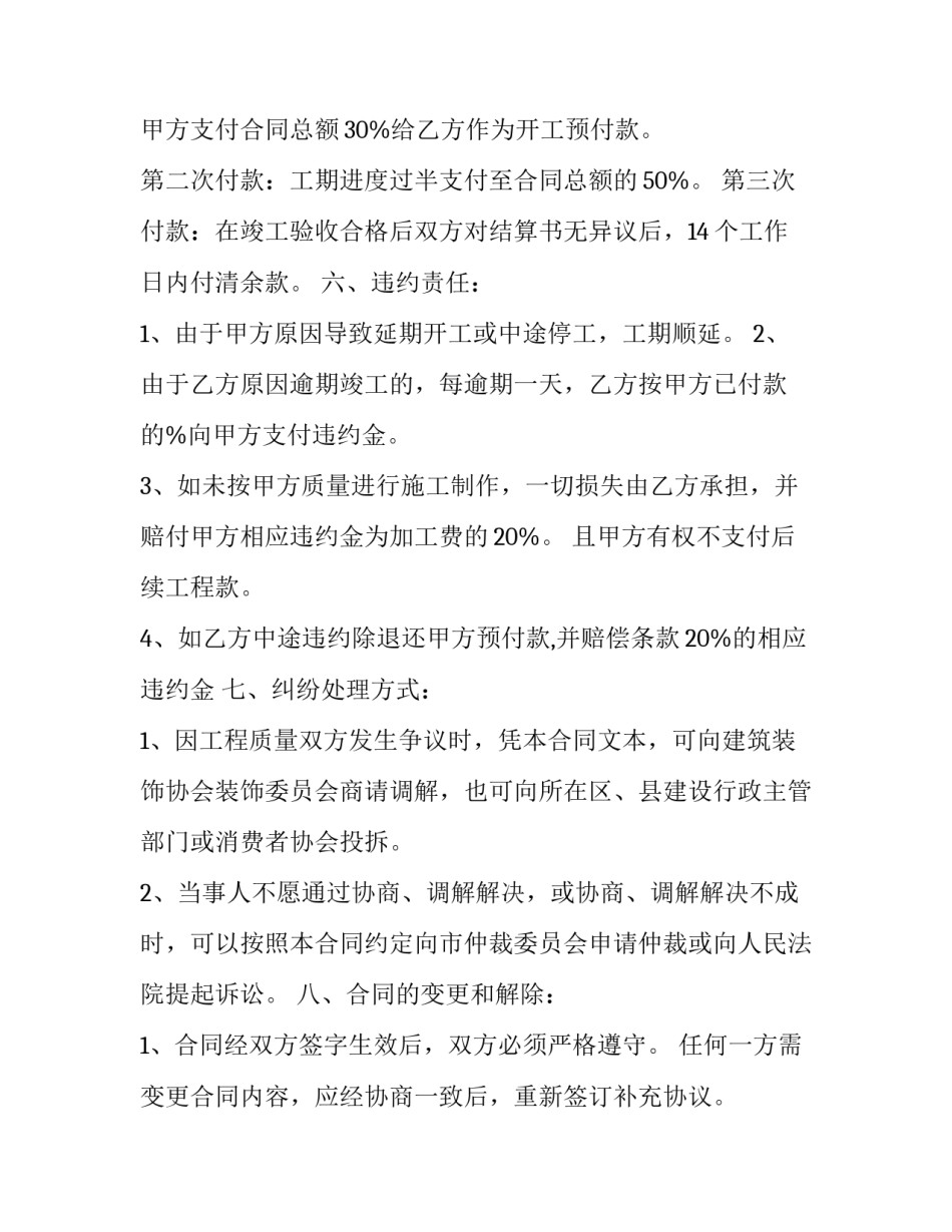 定向收购协议书范本 项目收购意向协议书范本(四篇)_第3页
