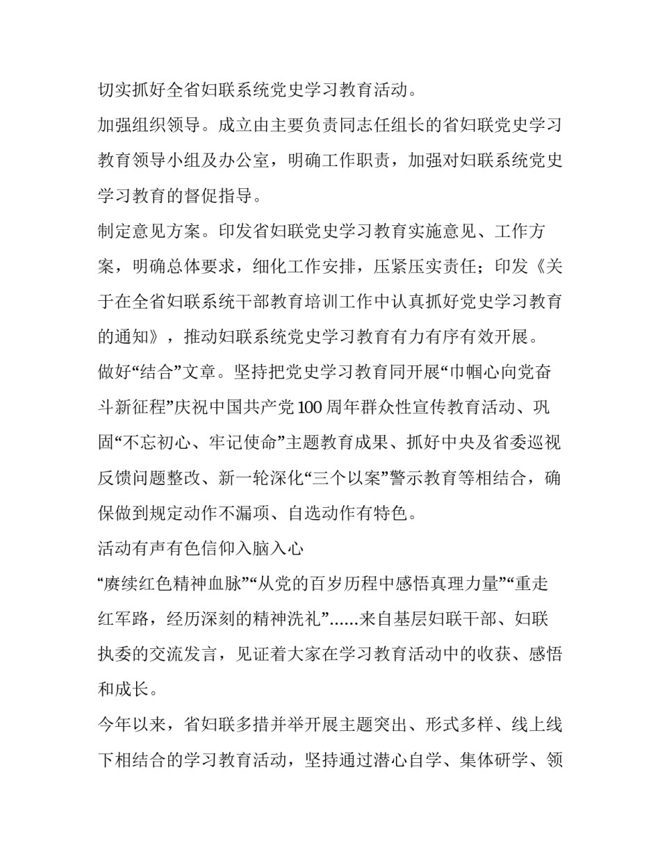 建党一百心得体会报告 建党一百感想(三篇)_第3页