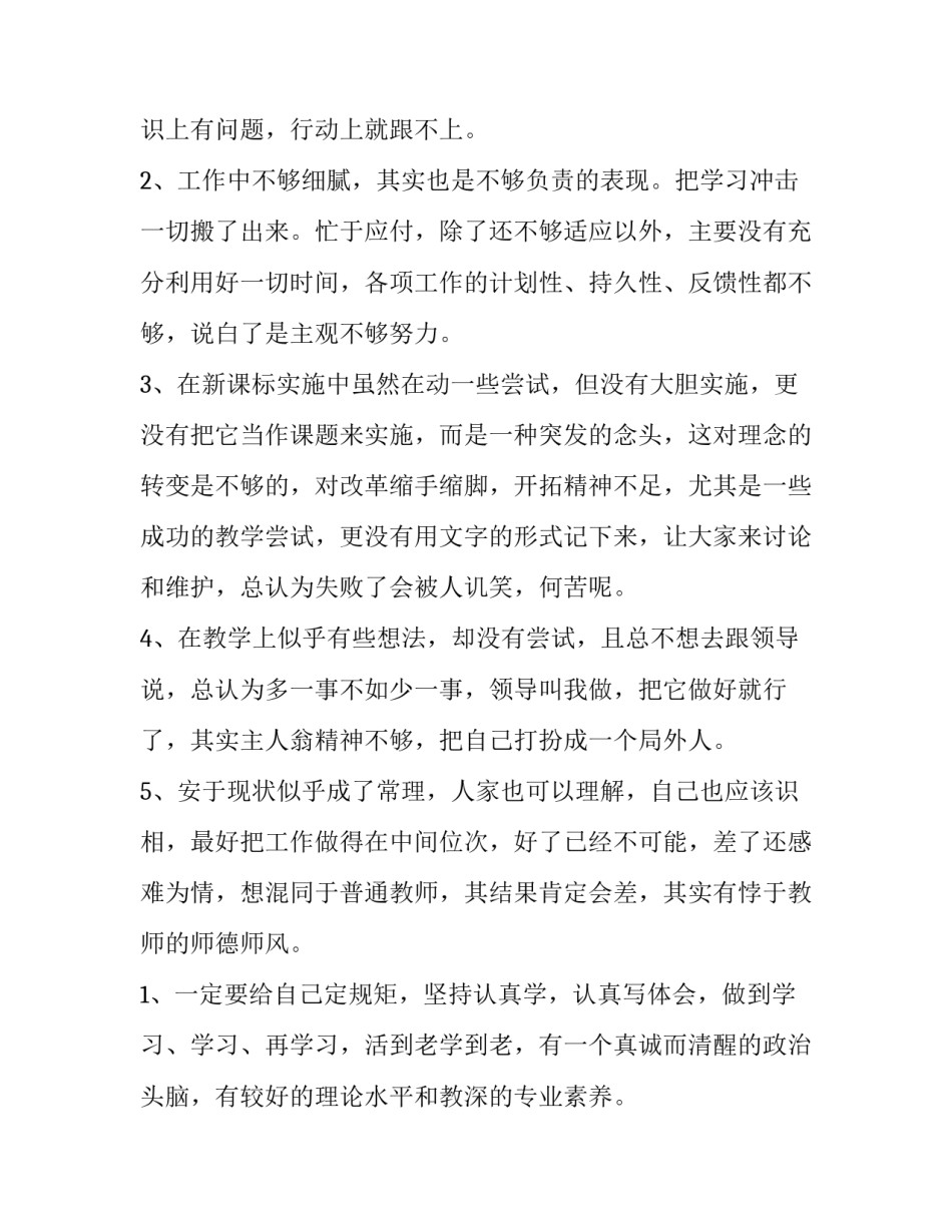 党员带头抗击疫情心得体会简短 党员抗击疫情专题心得体会(三篇)_第2页