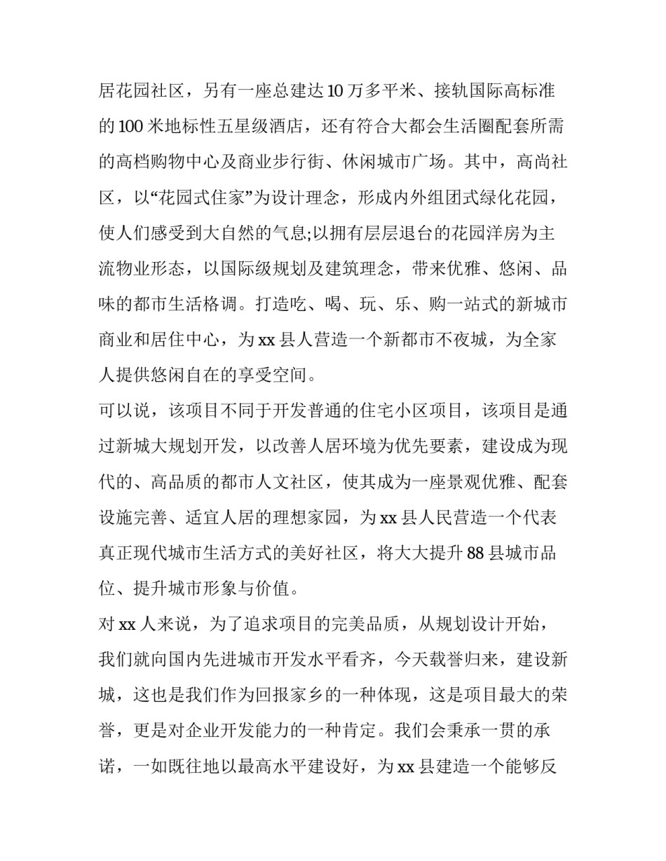 领导干警专题党课心得体会怎么写 民警听领导讲党课的心得(九篇)_第3页