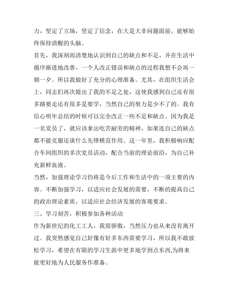 2022学党史心得体会和方法(8篇)_第2页