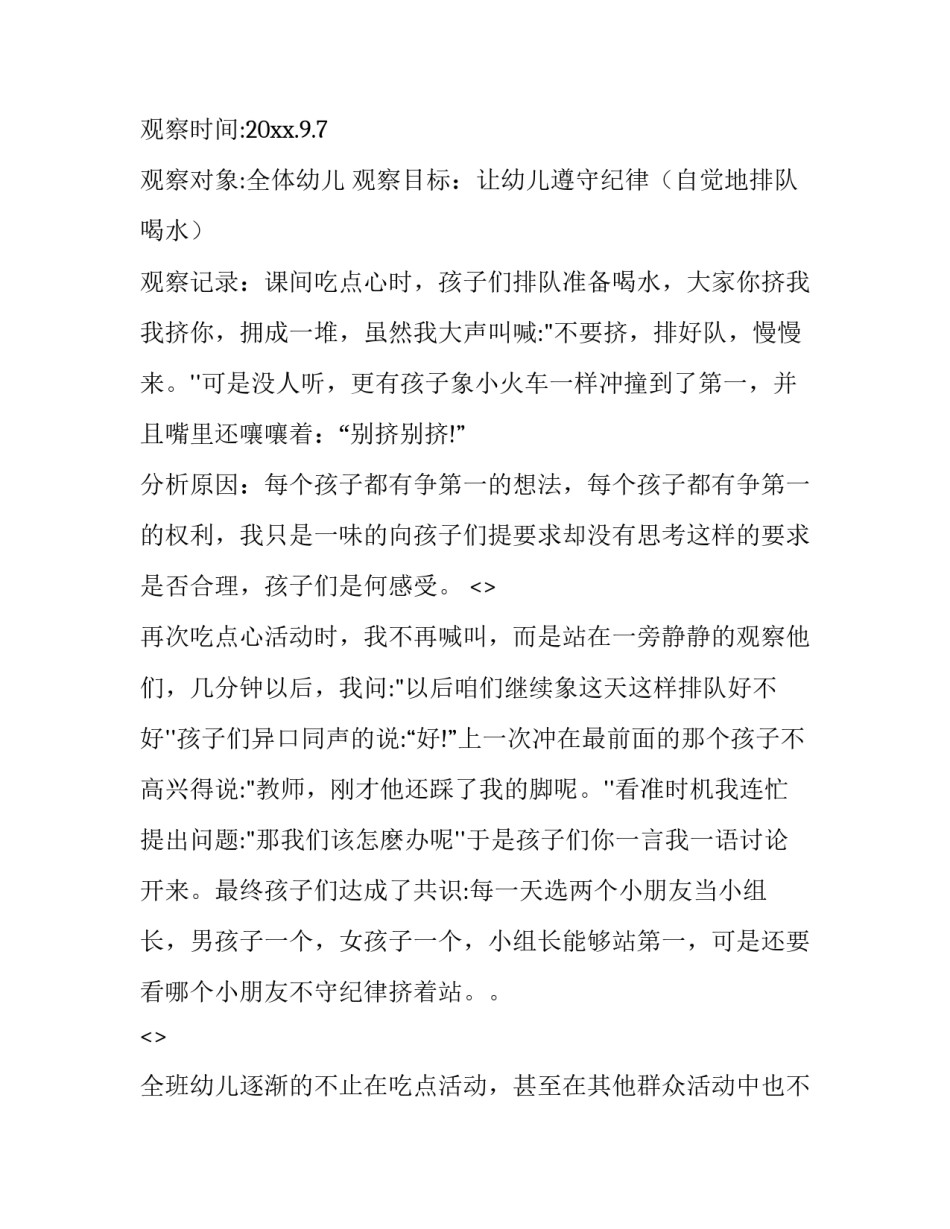 社区服务工作计划(优质15篇)_第2页