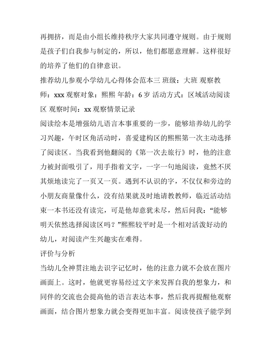 社区服务工作计划(优质15篇)_第3页