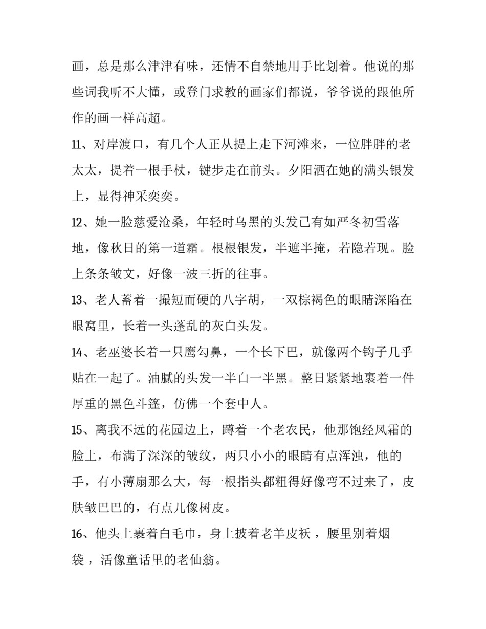 六旬老人非亲生离婚协议书怎么写 老年人离婚协议书怎么写子女多(3篇)_第3页