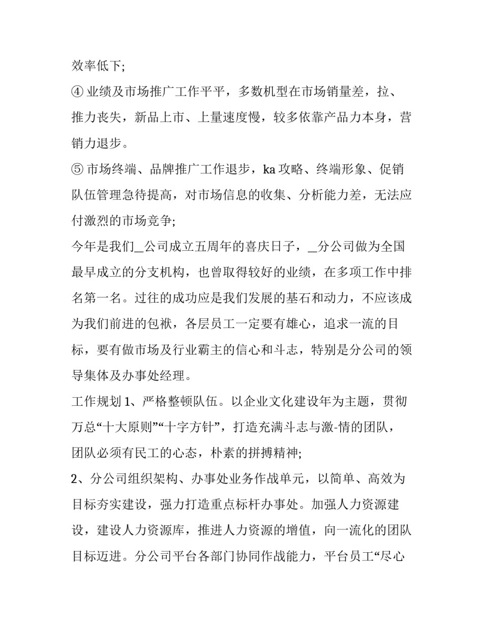 手机失泄密心得体会 手机软件泄密心得体会(四篇)_第2页