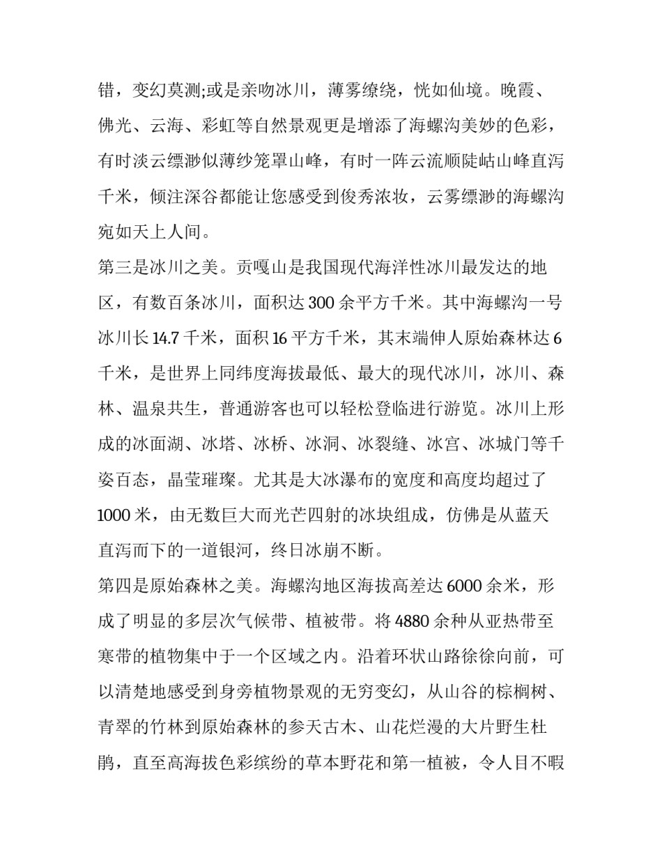 四川省科技厅合作协议书 四川省科技厅合作协议书模板(7篇)_第2页