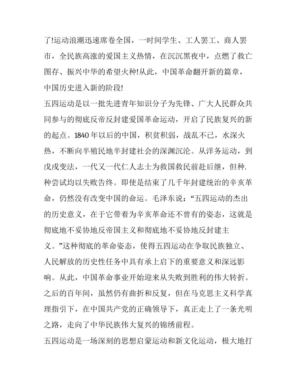 青春心向党读书心得体会范本 党员读书心得体会15篇(6篇)_第2页